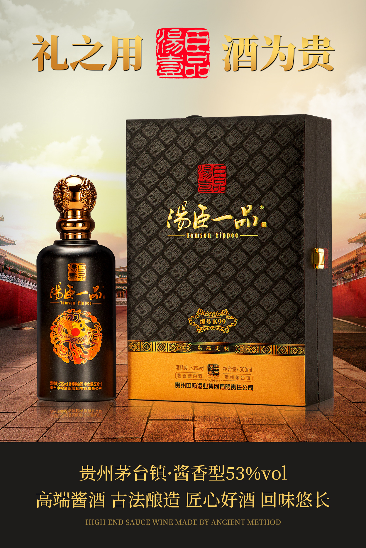 新闻中心 - 贵州汤臣酒业有限责任公司 -  