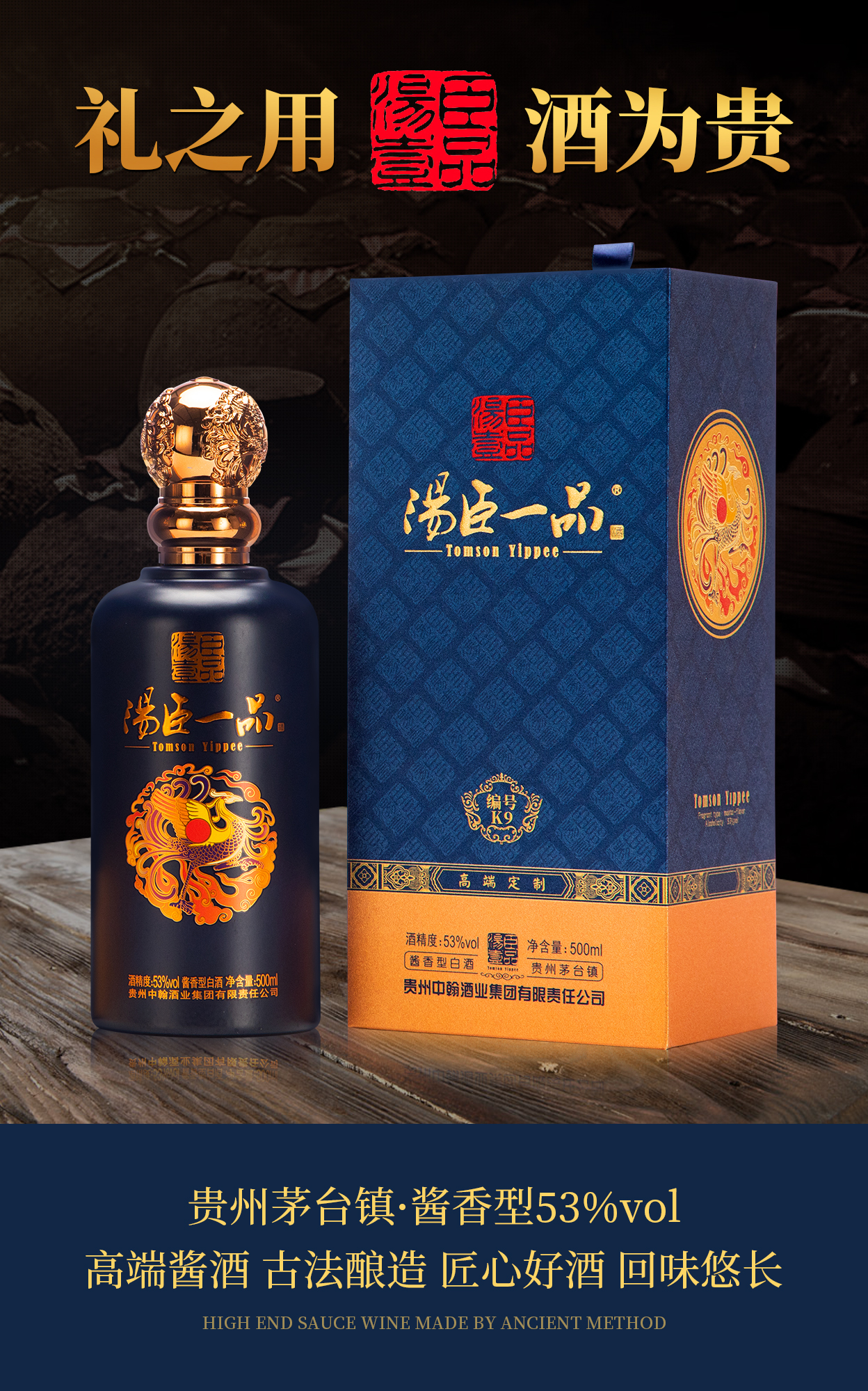 公司动态 - 贵州汤臣酒业有限责任公司 -  